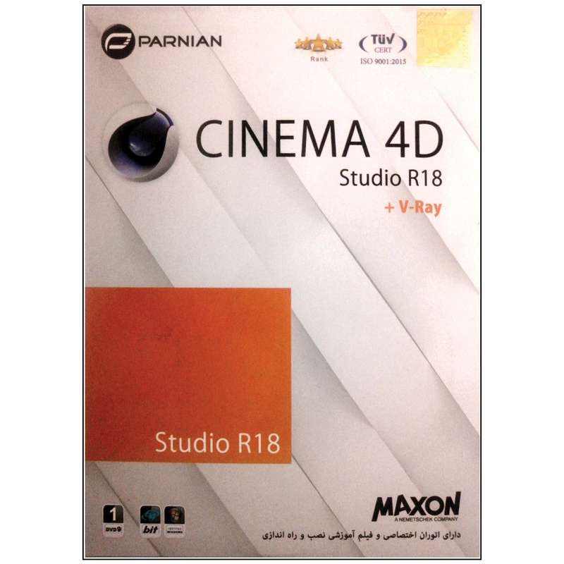 نرم افزار Cinema 4D نشر پرنیان نرم افزار Cinema 4D نشر پرنیان