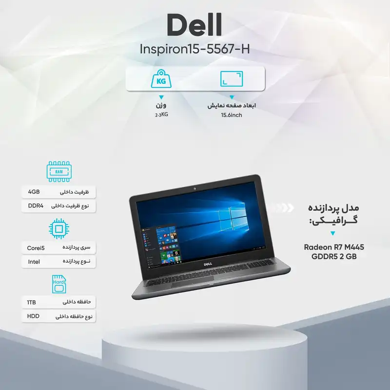 لپ تاپ 15 اینچی دل مدل Inspiron 15-5567 - H
