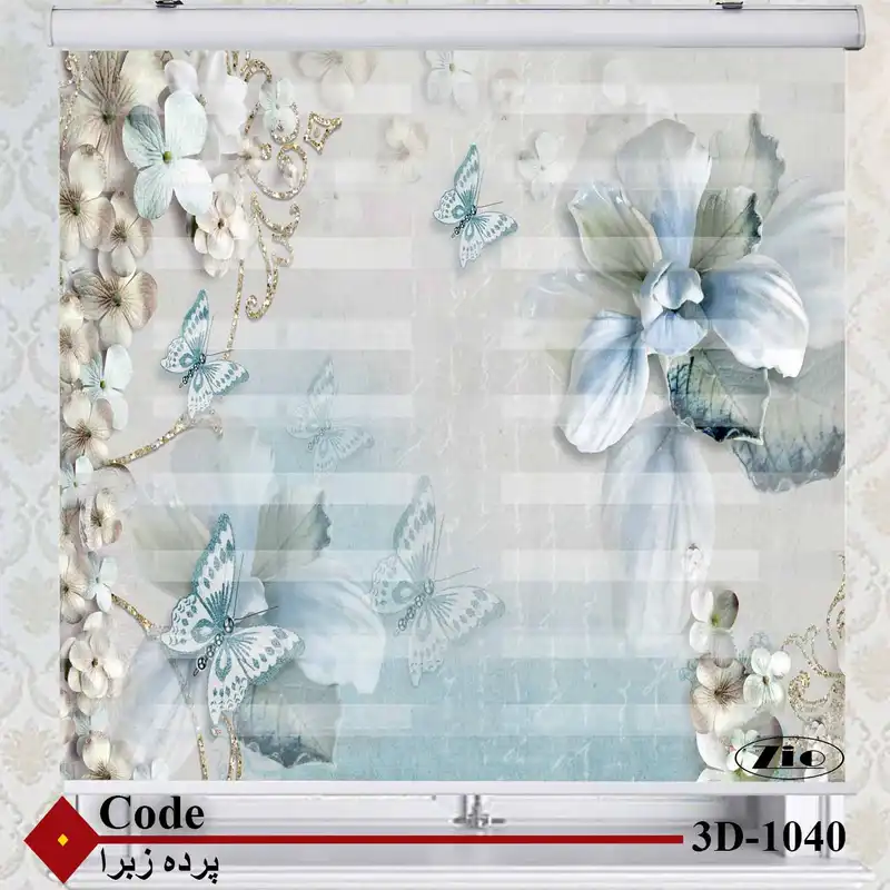 پرده زبرا زیو مدل 3d1040 سایز 150x150 سانتی متر