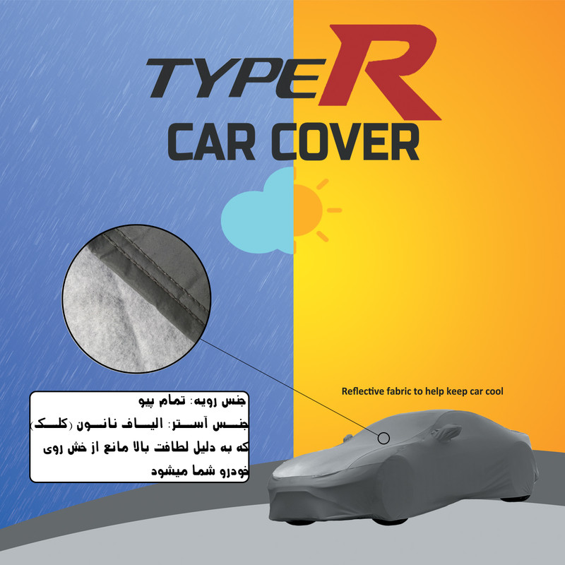 چادر خودرو تایپر مدل TOLC مناسب برای فونیکس FX