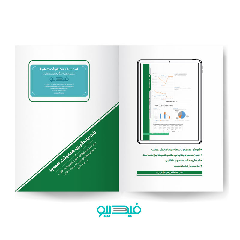 کتاب آموزش گامبهگام MSP اثر جمعی از نویسندگان نشر کیان کتاب آموزش گامبهگام MSP اثر جمعی از نویسندگان نشر کیان