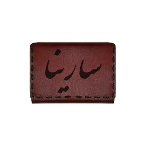 جاکارتی چرمی طرح اسم سارینا