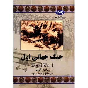Word War 1