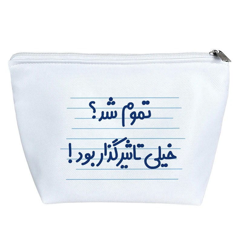 کیف لوازم آرایش دخترانه خندالو مدل تموم شد؟ خیلی تاثیر گذار بود! کد 4623