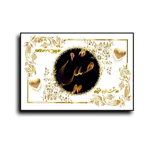 تابلو خطاطی طرح اسم متین کد N467