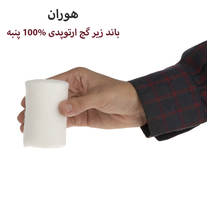 باند زیر گچ هوران مدل 01