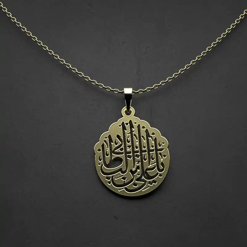 گردنبند طلا 18 عیار زنانه مدوپد مدل  طرح علی کد M1031