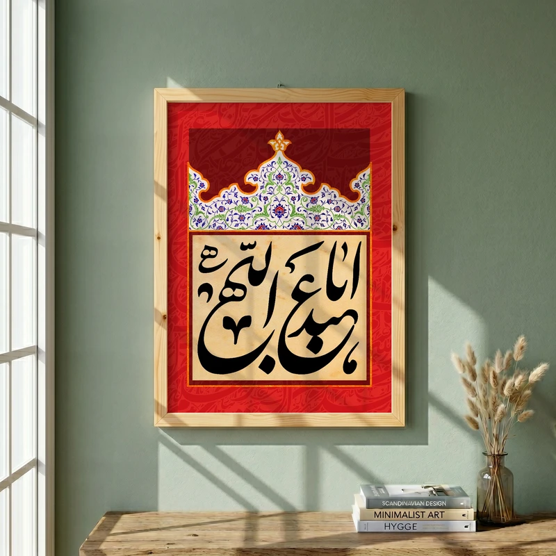 تابلو طرح شهادت امام حسین (ع) مدل G14319 فریم کرم روشن