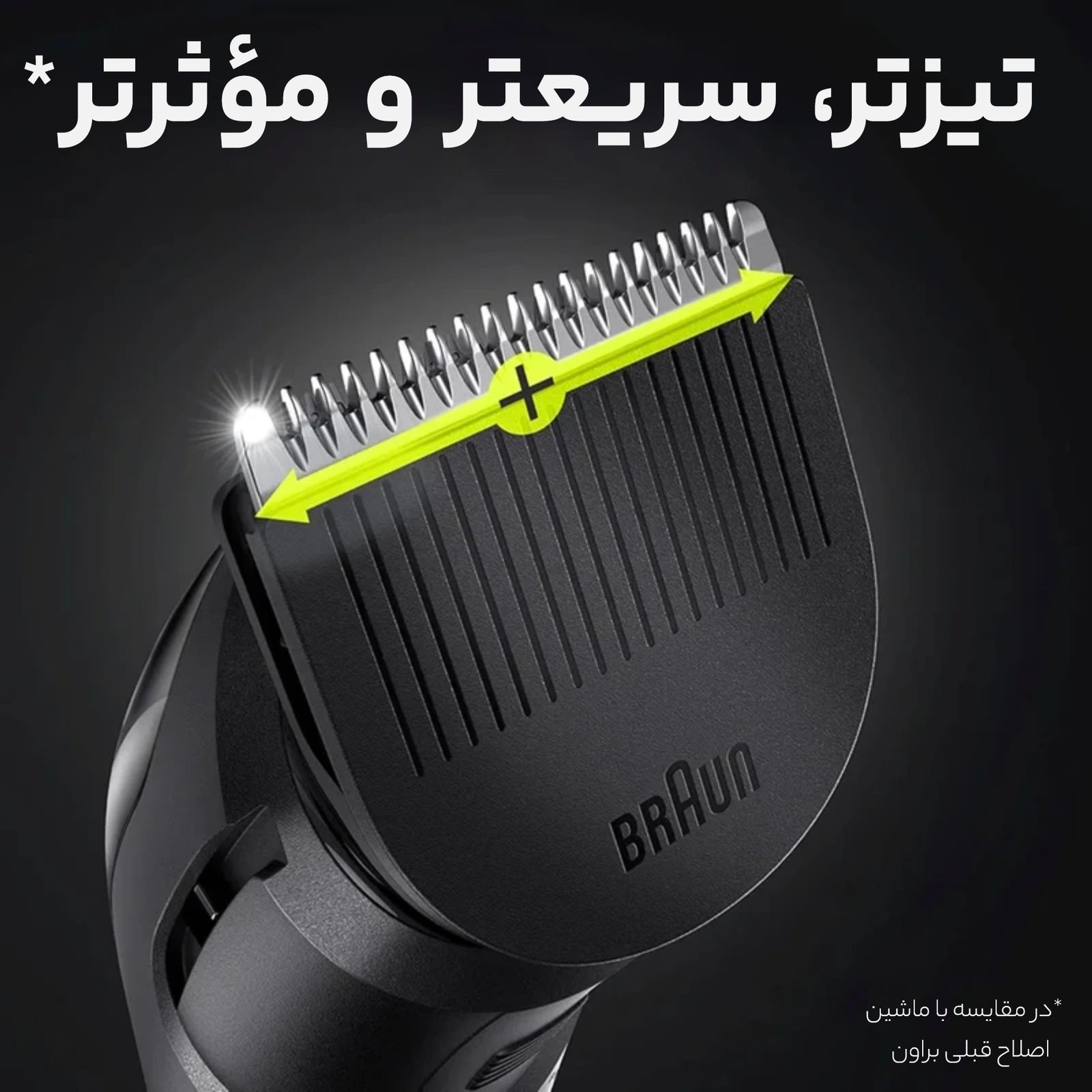 ماشین اصلاح موی سر و صورت براون مدل BT3342 -  - 9