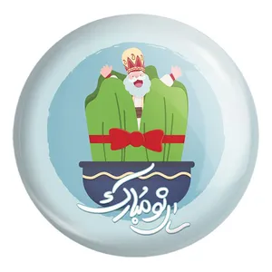 پیکسل خندالو طرح نوروز کد 25608 مدل بزرگ