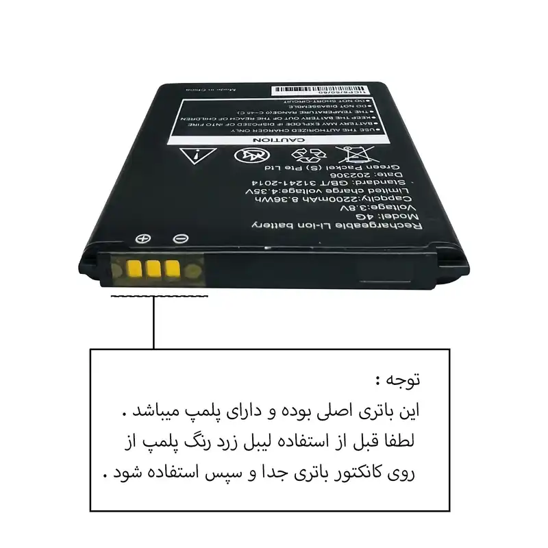 باتری لیتیومی مدل M20H ظرفیت 3000 میلی آمپرساعت مناسب برای مودم قابل حمل ایرانسل FD-M40 B1