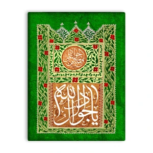 کاشی اطلس آبی طرح یا جواد الائمه مدل T4917