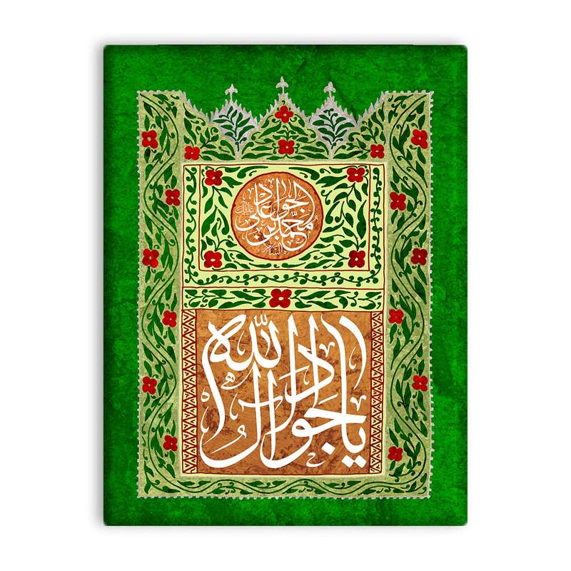 کاشی اطلس آبی طرح یا جواد الائمه مدل T4917