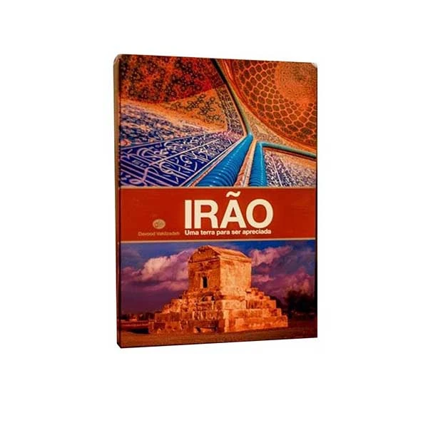 کتاب ایران سرزمینی که باید شناخت اثر داود وکیل زاده انتشارات وکیل زاده