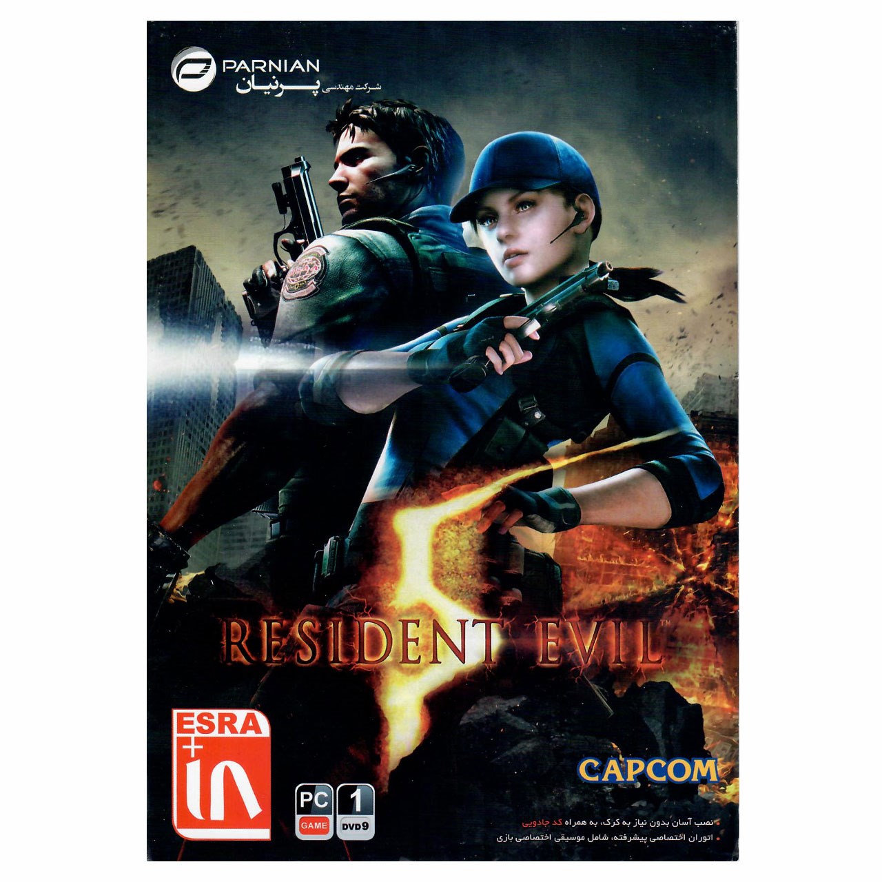 بازی Resident Evil مخصوص PC