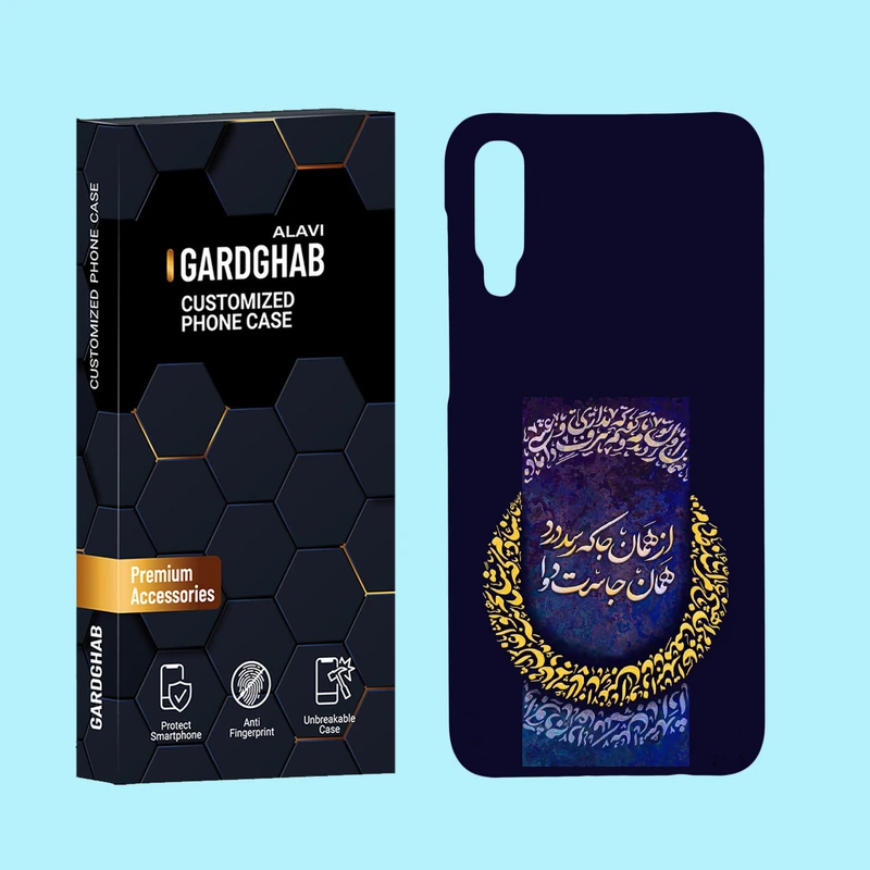 کاور گارد قاب علوی مدل متن مناسب برای گوشی موبایل سامسونگ Galaxy A50 / A50s / A30s