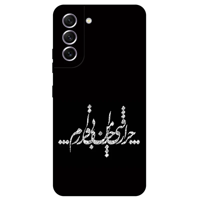 کاور مگافون طرح تایپوگرافی مدل 2387 مناسب برای گوشی موبایل سامسونگ Galaxy S22 5G