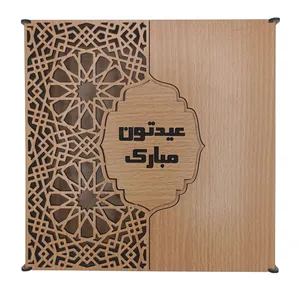 جعبه هدیه مدل اسلیمی و ترنج طرح تبریک روز عید نوروز کد A1148-062121