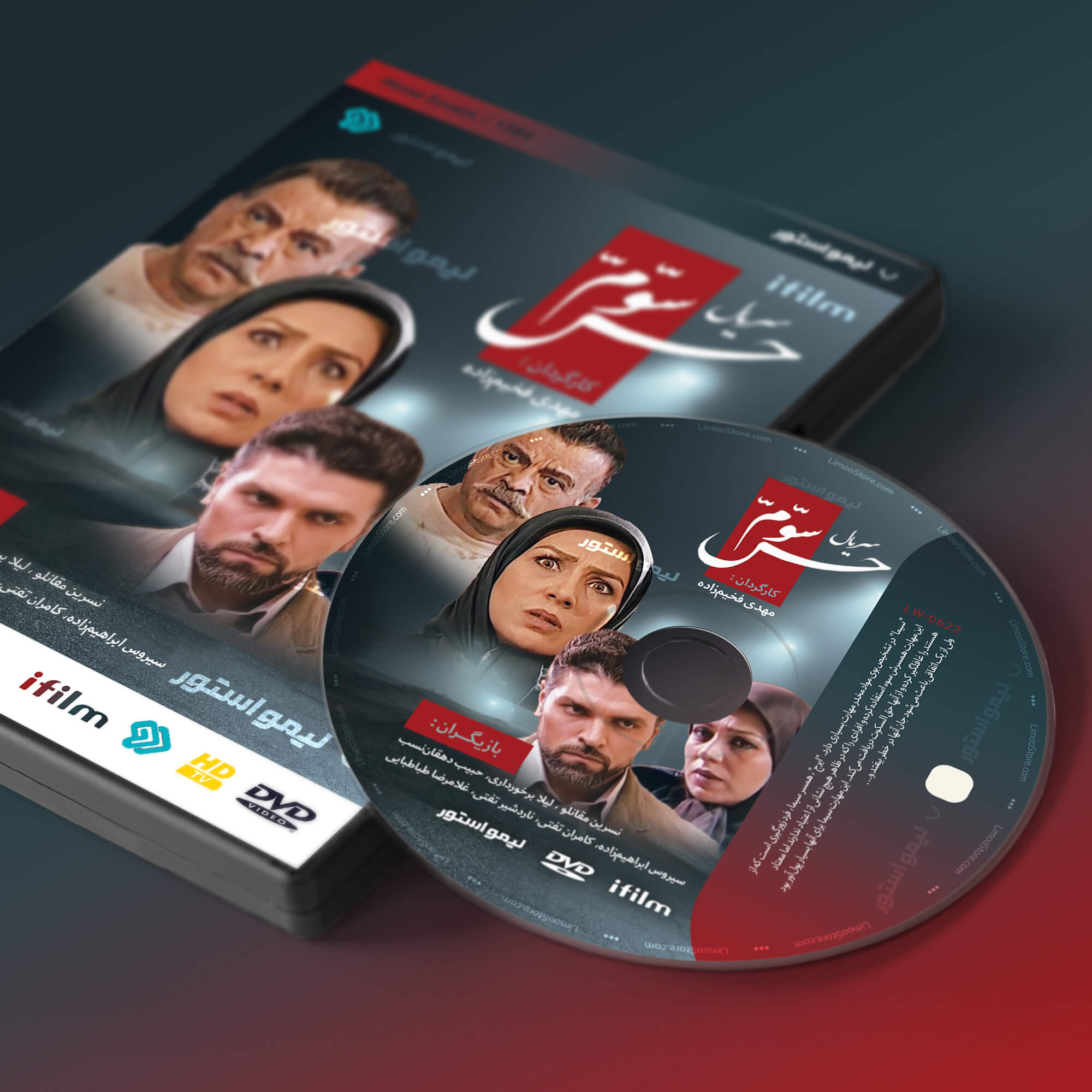 سریال حس سوم اثر مهدی فخیم زاده