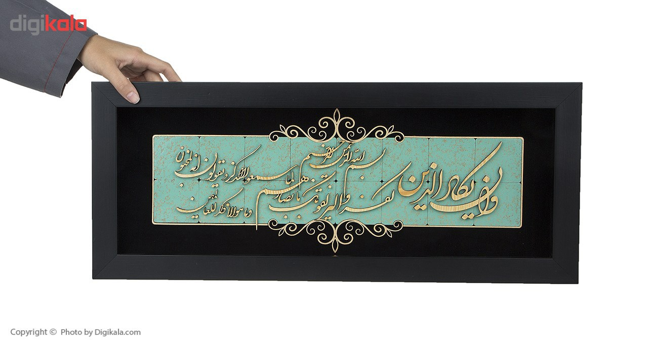 تابلو معرق دی ان دی طرح خوشنویسی آیه و ان یکاد کد TJ 014