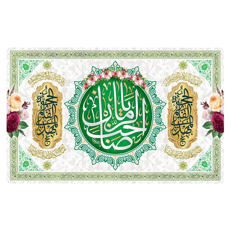 پرچم طرح ولادت مدل صاحب الزمان کد 314D