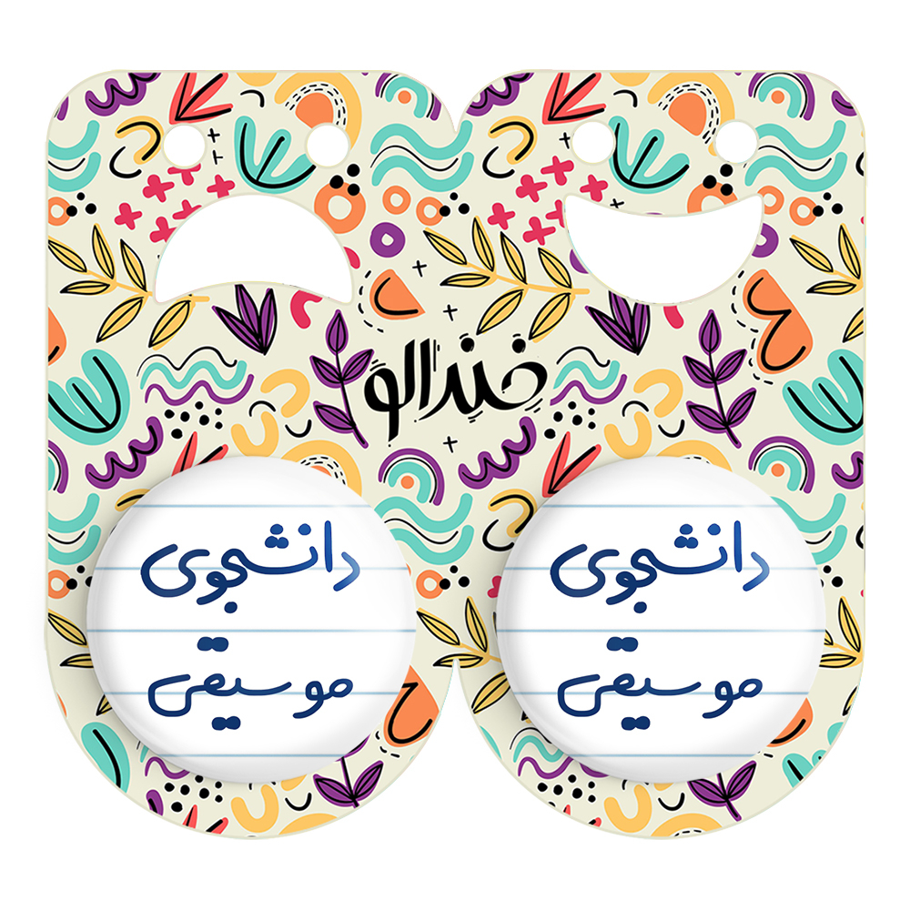 پیکسل خندالو مدل دانشجوی موسیقی کد 6636 مجموعه 2 عددی