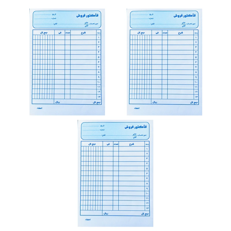فاکتور فروش مدل آوان بسته 3 عددی
