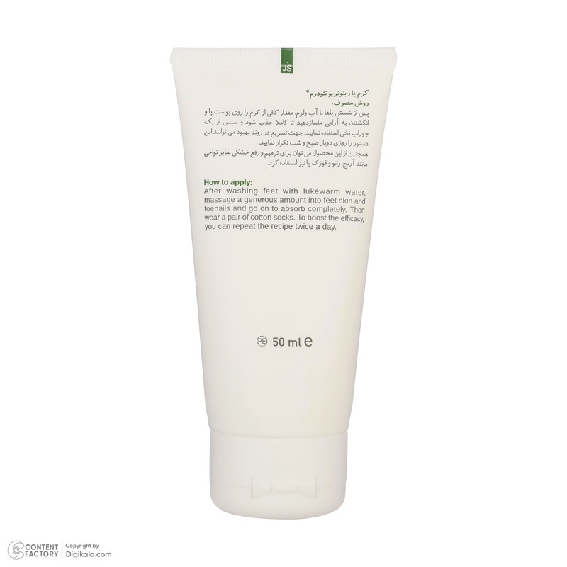 کرم پا نئودرم مدل رینوتریو حجم 50 میلی لیتر