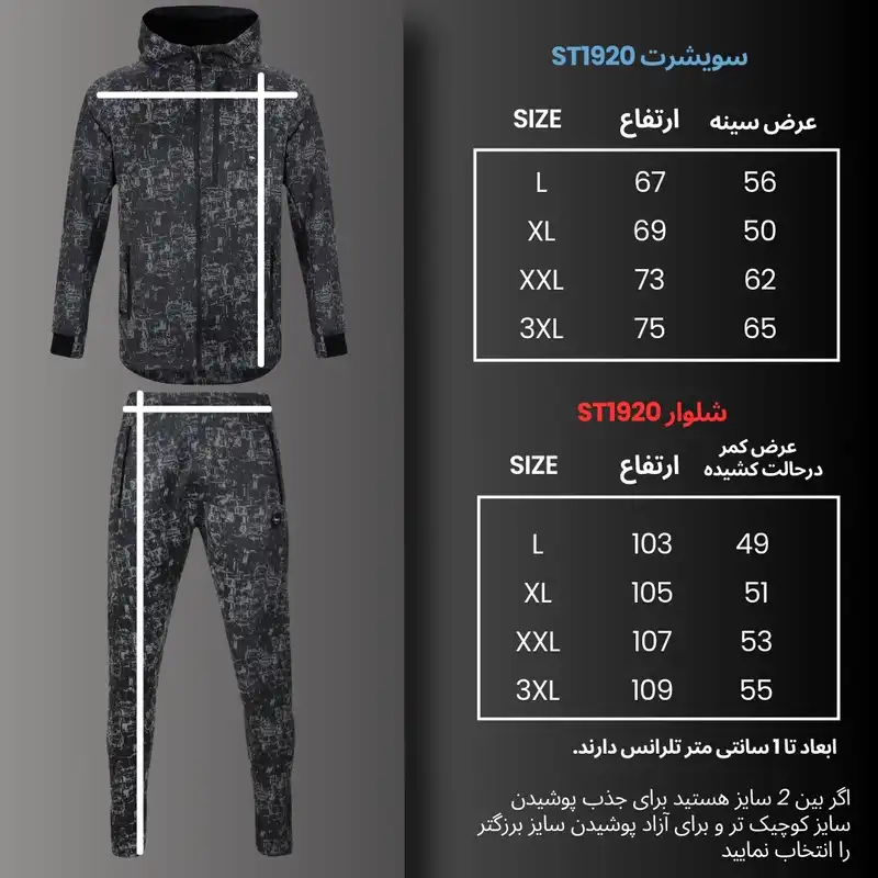 ست سویشرت و شلوار ورزشی مردانه نوزده نودیک مدل ST1920 B