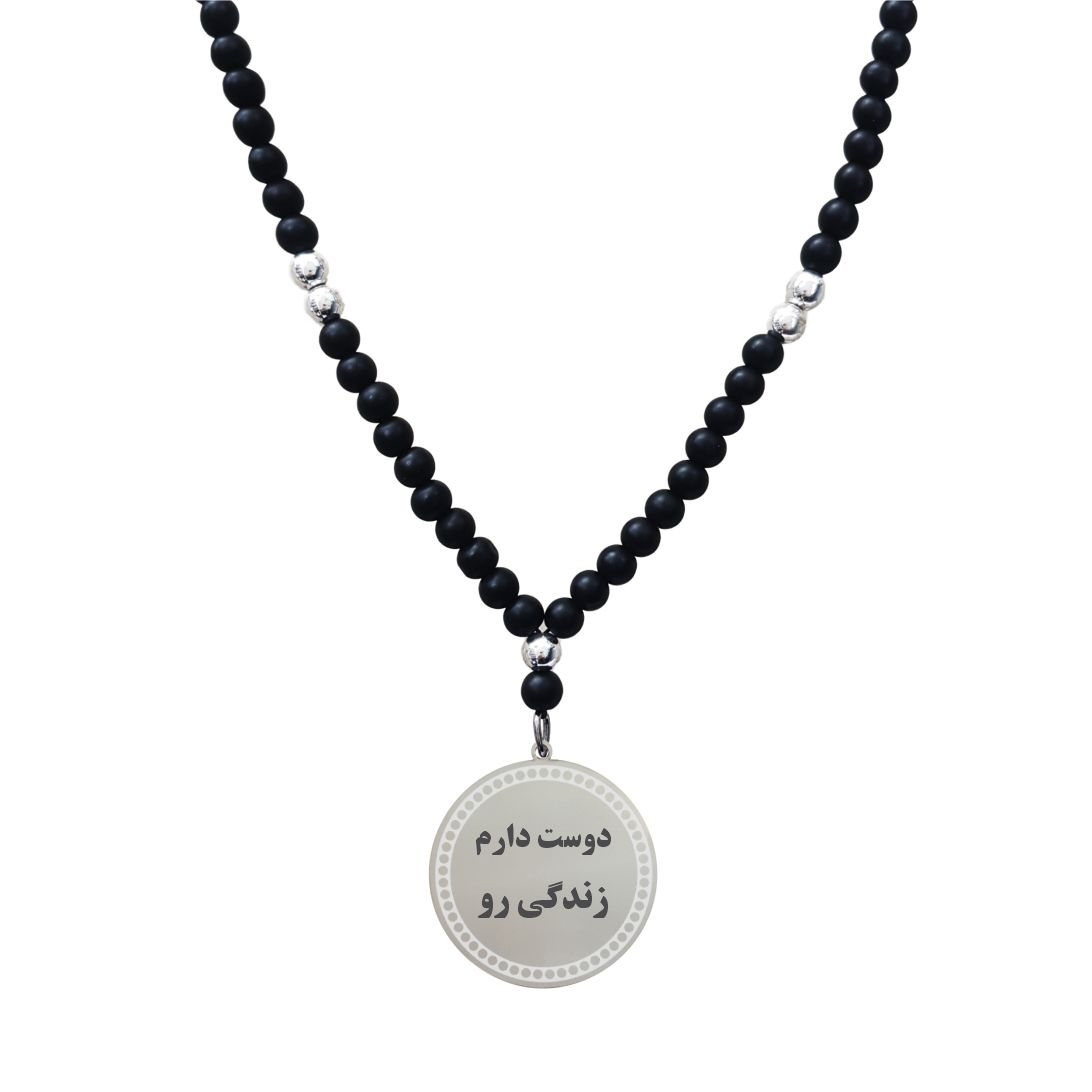 گردنبند مردانه ترمه ۱ مدل دوست دارم زندگی رو کد MGOS0003