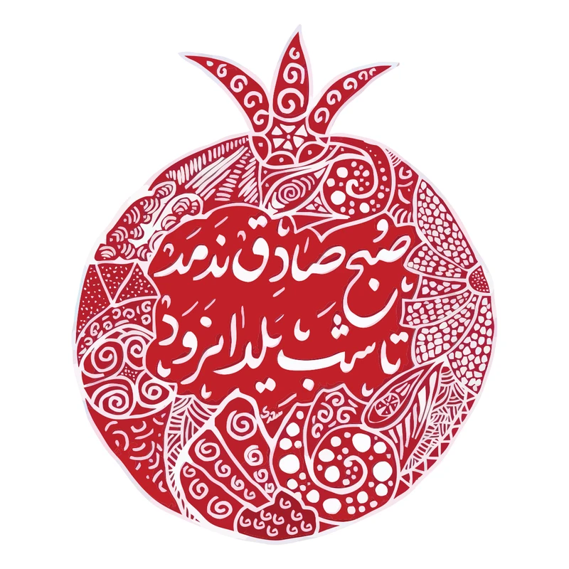 برچسب لپ تاپ پویا مارکت طرح انار یلدا کد 3573