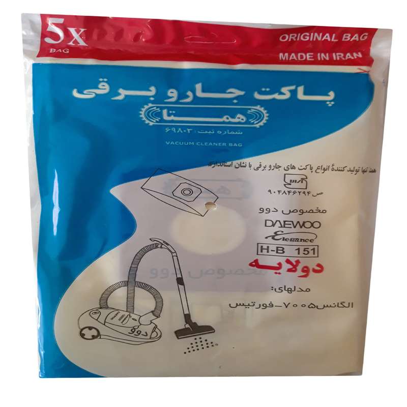 کیسه جاروبرقی همتا کد H_B 151 مناسب برای دوو بسته 5 عددی کیسه جاروبرقی همتا کد H_B 151 مناسب برای دوو بسته 5 عددی