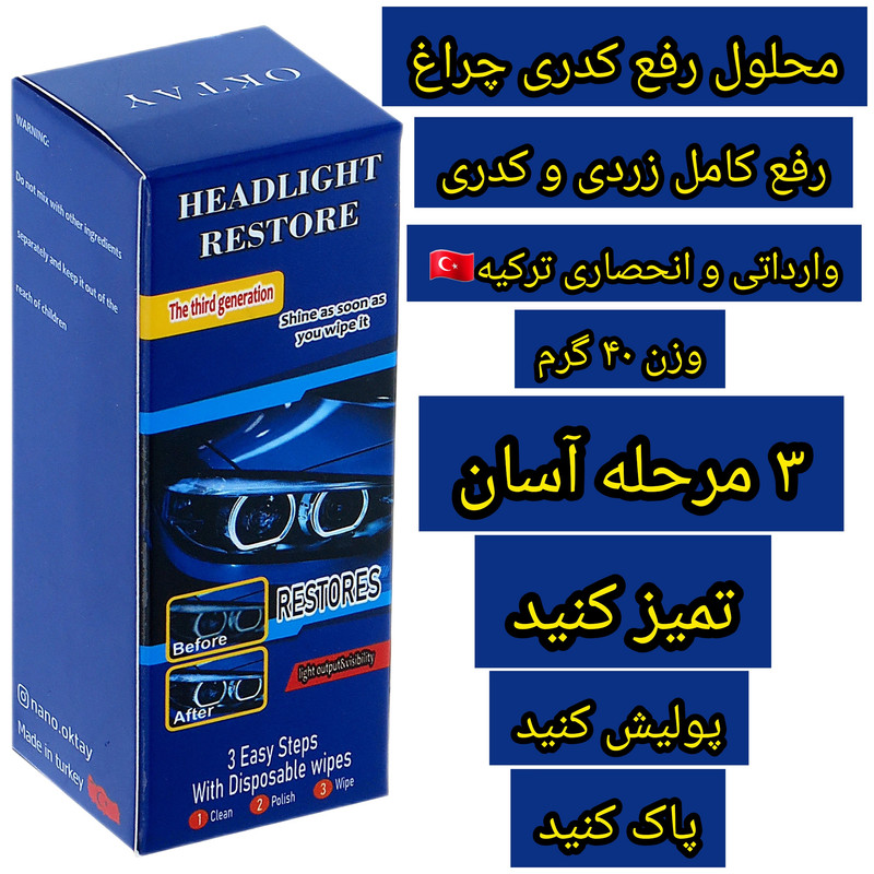 محلول رفع کدری چراغ اکتای مدل AMAZON حجم 32 میلی لیتر بسته 6 عددی