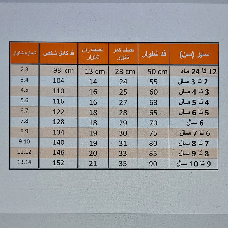 شلوار جین دخترانه مدل کمر کش کد ASH356