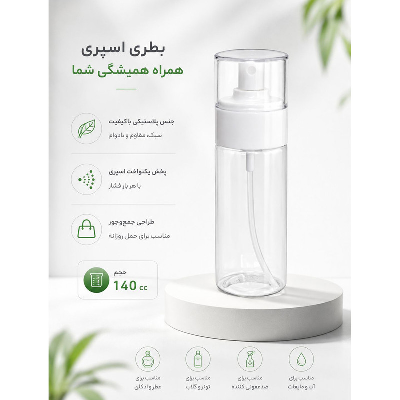 اسپری روغن مدل OIL SPRAY