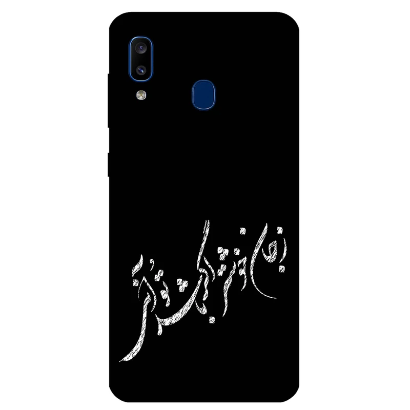 کاور مگافون طرح تایپوگرافی مدل 2389 مناسب برای گوشی موبایل سامسونگ Galaxy A20 E 