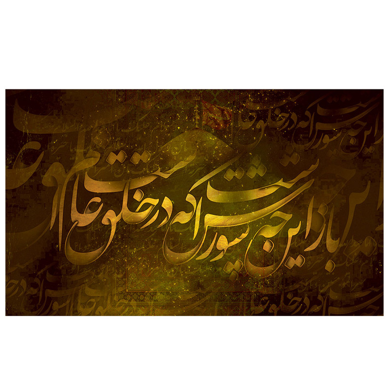  پرچم طرح باز این چه شورش است که در خلق عالم است کد 2127H