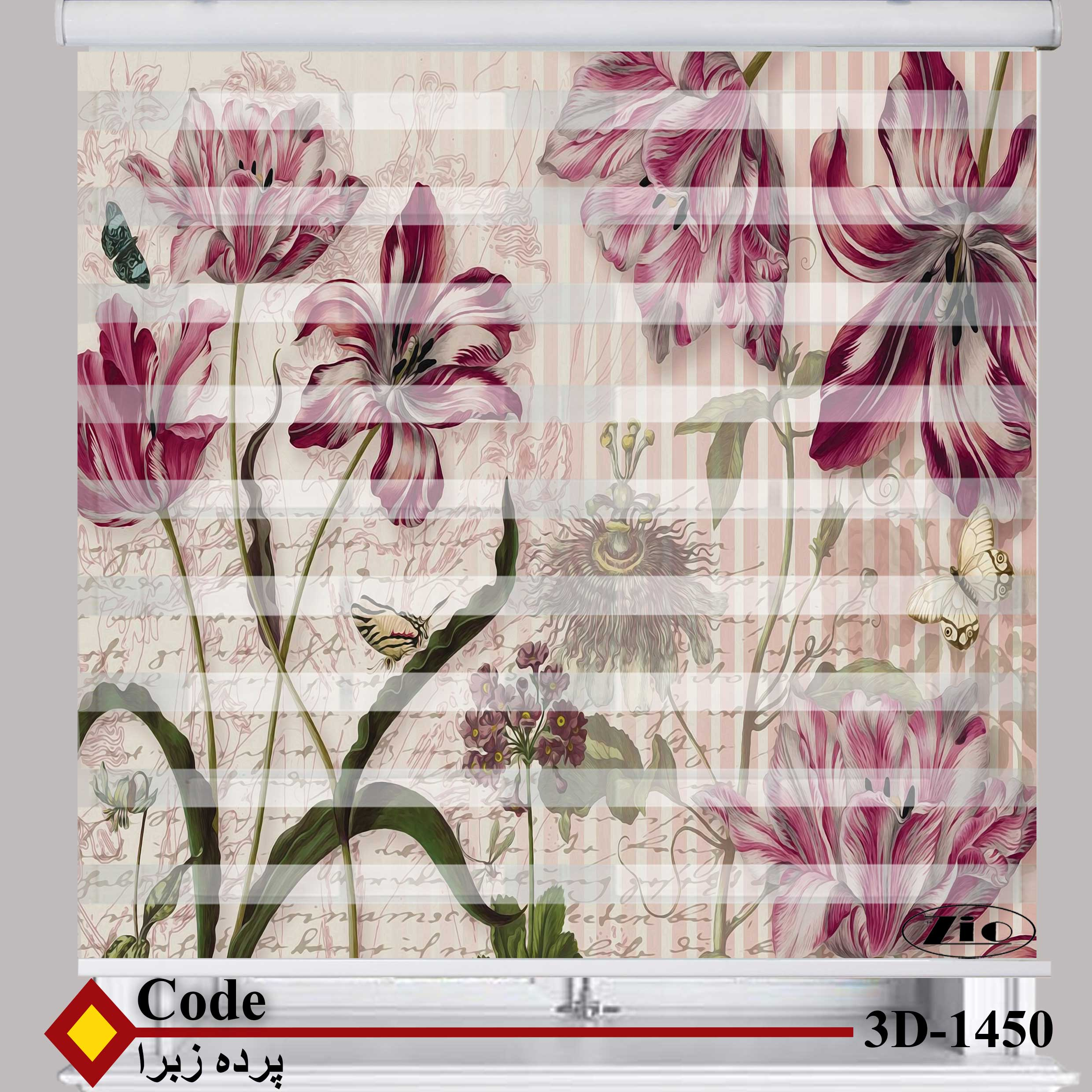 پرده زبرا زیو کد 3D1450 سایز 150x150 سانتی متر