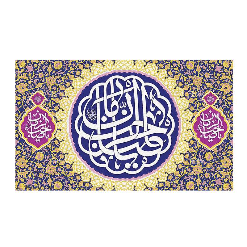 پرچم مدل نیمه شعبان کد em 125236