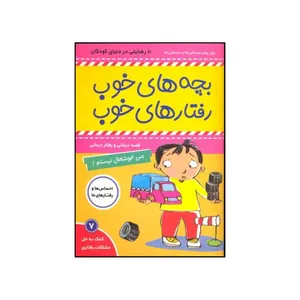 کتاب من خوشحال نیستم  اثر علیرضا مرتضوی کرونی انتشارات فرهنگ و هنر 
