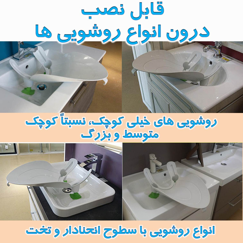 آسان شور کودک بایا بی بی مدل 33715