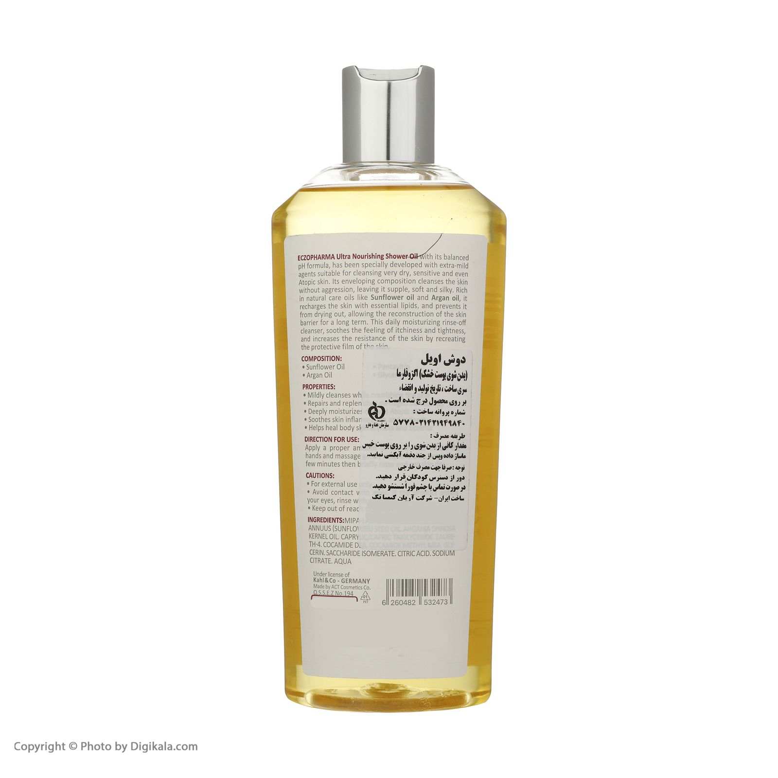 شامپو بدن مای سری اگزوفارما مدل sunflower oil حجم 300 میلی لیتر -  - 3