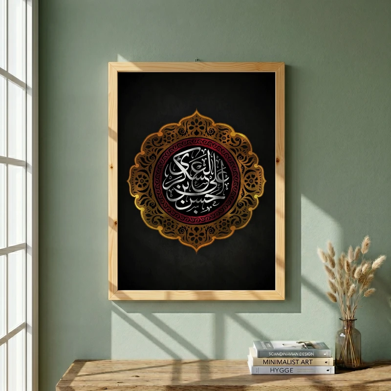 تابلو طرح شهادت امام حسن عسکری (ع) مدل G14313 فریم کرم روشن