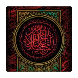 کاشی مدل السلام علیک یااباعبدالله km10 کد 298