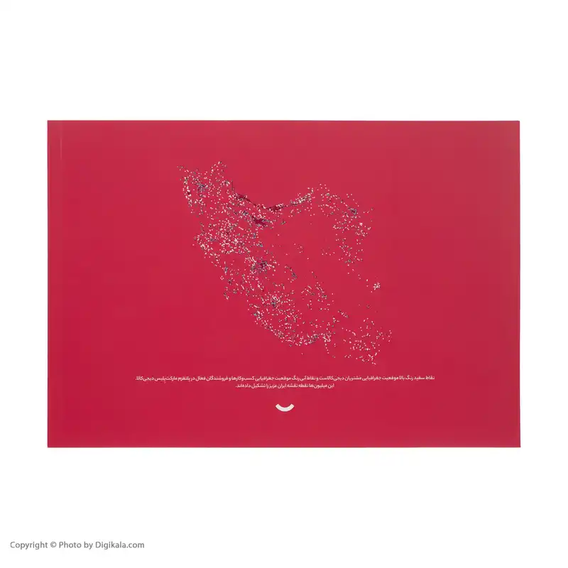 مجله گزارش سال 1399 دیجی کالا