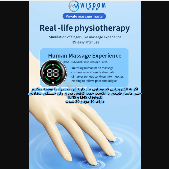یدک ماساژور برقی ویزدام مدل extensor بسته دو عددی