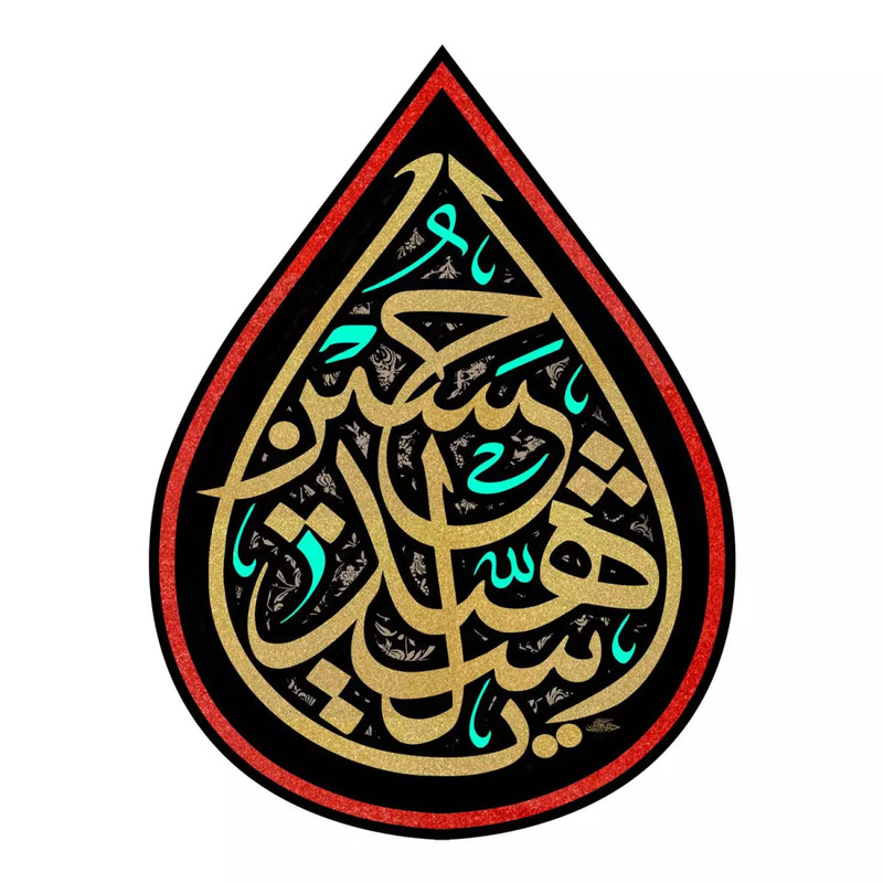 پرچم خدمتگزاران مدل کتیبه اشک طرح محرم یا حسین شهید کد 4000260