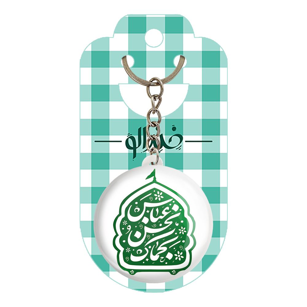جاکلیدی خندالو مدل محرم عباس نحن بحماک کد 7530 -  - 2