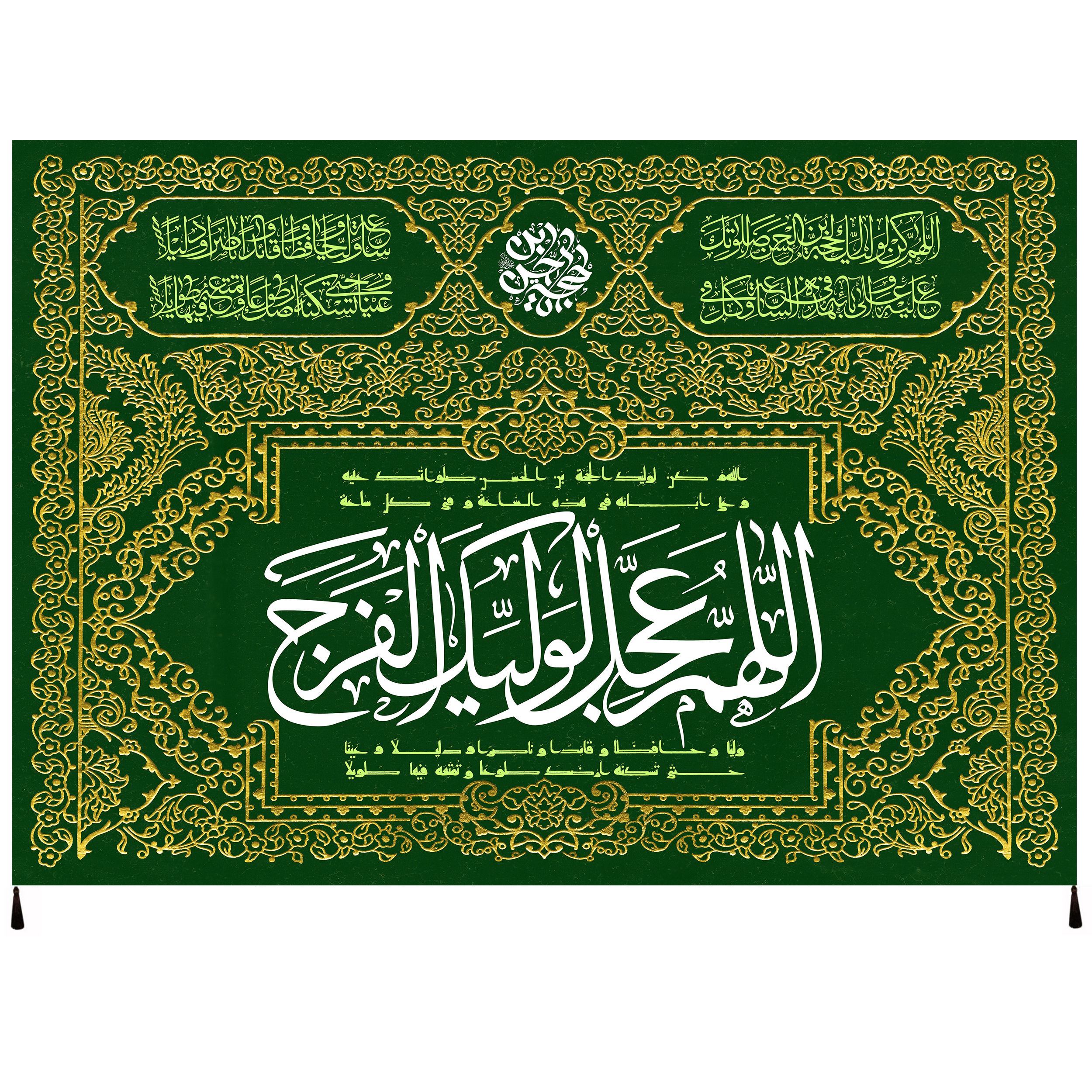 پرچم مدل اللهم عجل لولیک الفرج دعای فرج امام زمان عج کد 61