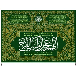 پرچم مدل اللهم عجل لولیک الفرج دعای فرج امام زمان عج کد 61